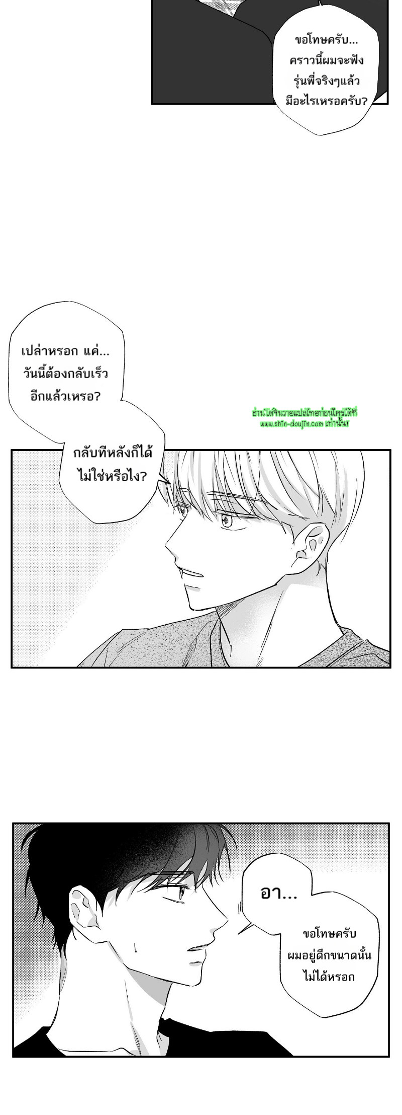 Weather Forecast Killer EP 2